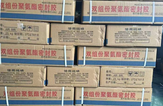 袁州聚硫密封胶